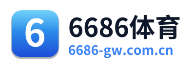 6686体育